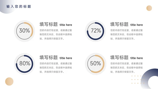 黄蓝高端个性员工入职培训PPT模板