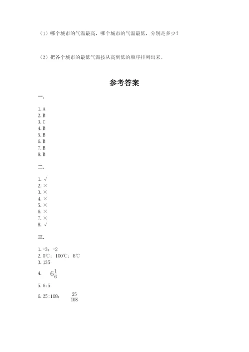 贵州省贵阳市小升初数学试卷及参考答案【研优卷】.docx