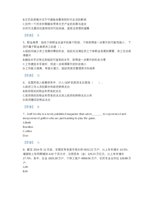 2022年云南省银行招聘之银行招聘职业能力测验高分预测题库加下载答案.docx