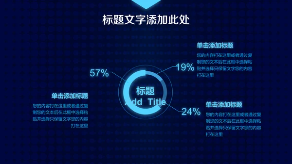 蓝色科技大数据云计算通用PPT模板