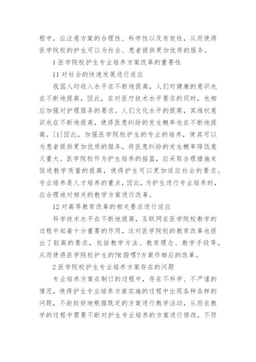 医学专业论文范文精选.docx