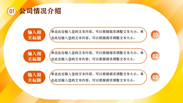 秋季招聘会移动互联网招人通用PPT模板