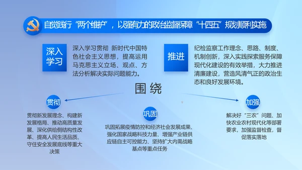 党建党支部年终工作总结汇报PPT党课