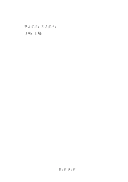 保姆聘用合同[精选多篇].docx