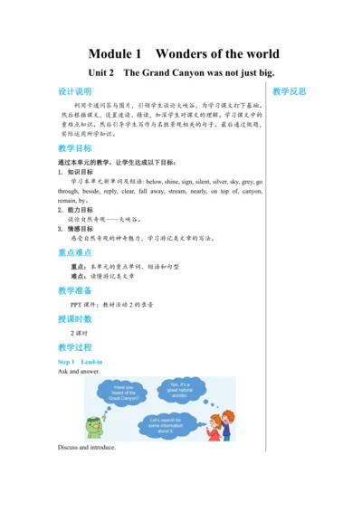 【轻松备课】外研版初中英语九年级上Module 1 Unit 2教学详案