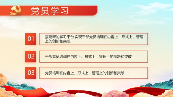 共产党誓词入团仪式共产党宣誓动态PPT模板