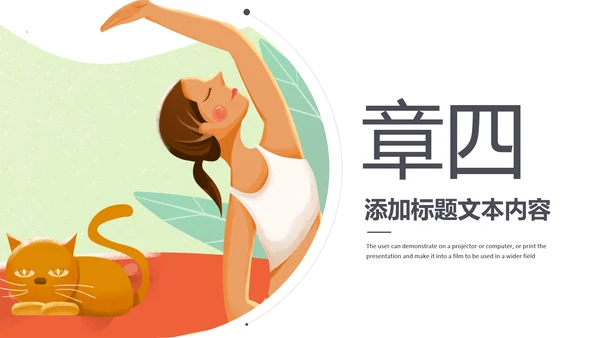 精美时尚瑜伽健身瑜伽运动孕妇瑜伽PPT模板