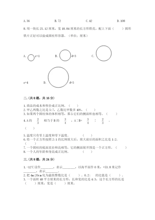 青岛版六年级数学下学期期末测试题【完整版】.docx