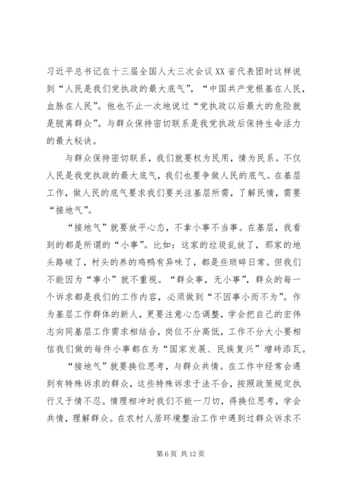 学习贯彻两会精神有感8篇.docx