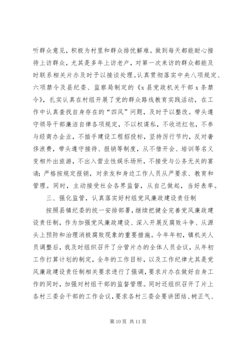 市委组织部落实全面从严治党工作自评报告一个落实从严治党.docx