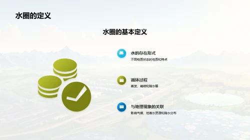 商务风教育培训教学课件PPT模板
