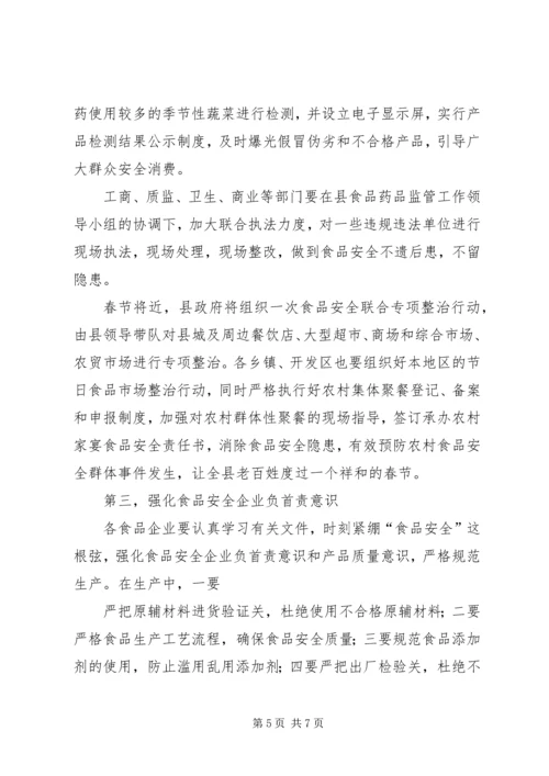 县示范单位命名授牌讲话.docx