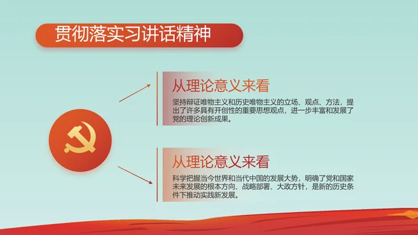 红领巾少先队年终工作总结汇报PPT