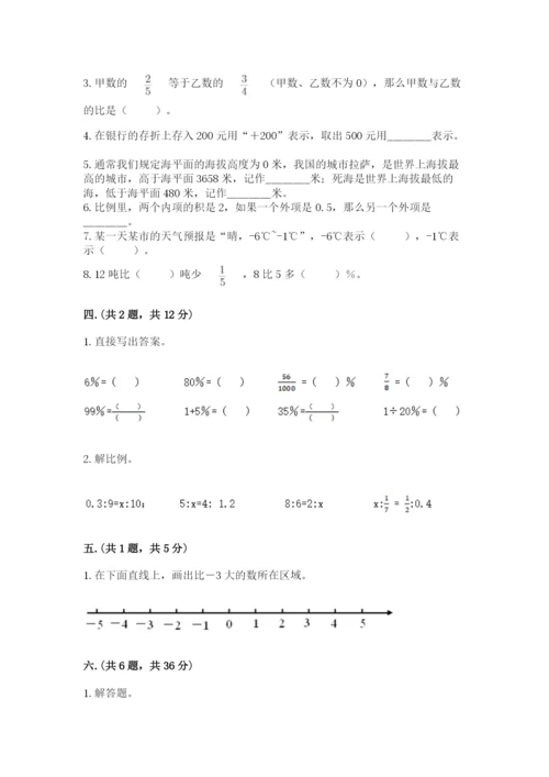 杭州文澜中学小升初数学试卷带答案（突破训练）.docx