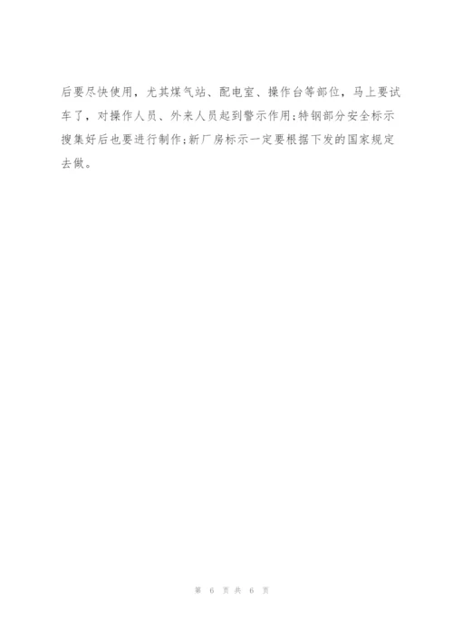 新员工座谈会会议纪要.docx