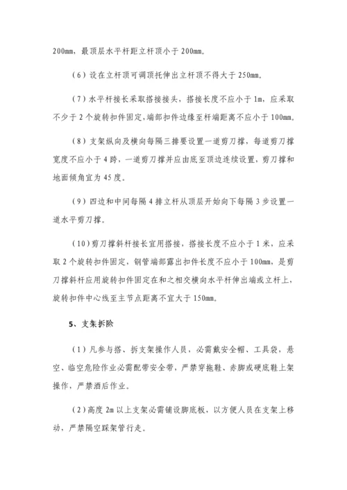 桥梁综合项目施工安全关键技术交底.docx