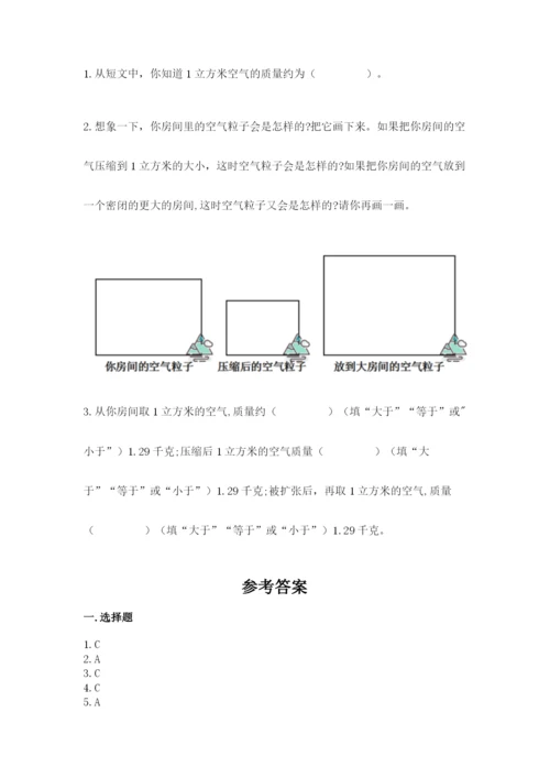 教科版三年级上册科学期末测试卷附完整答案（历年真题）.docx