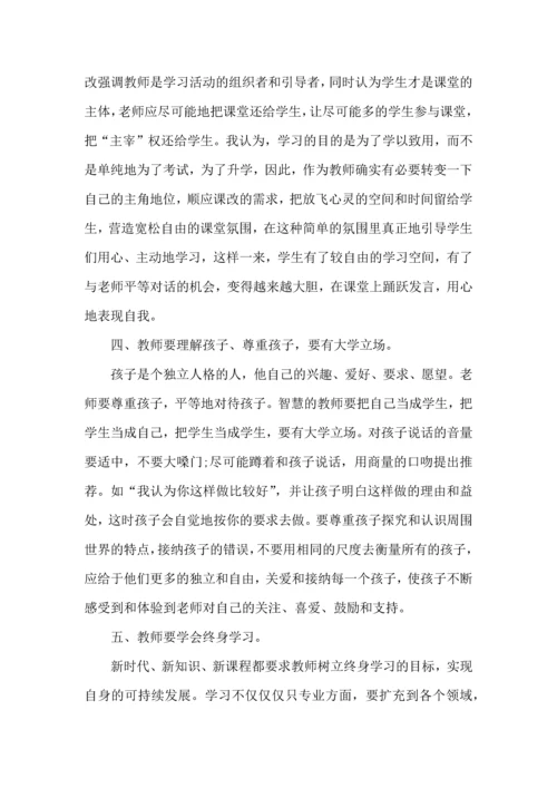 关于班主任培训心得体会（二）.docx