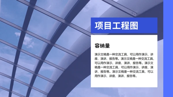建筑设计方案汇报通用PPT模板