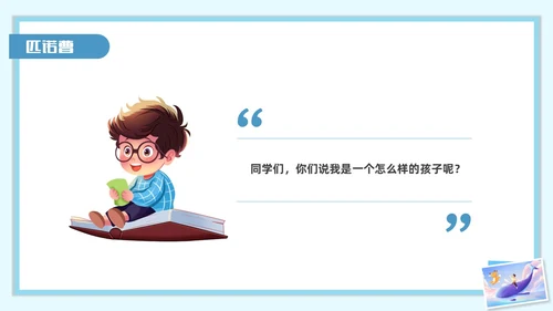 蓝色水彩插画木偶奇遇记读书分享会PPT