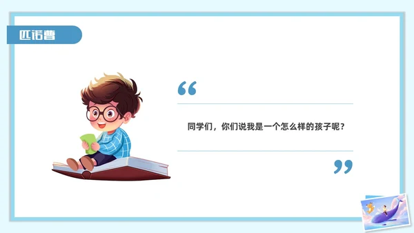 蓝色水彩插画木偶奇遇记读书分享会PPT