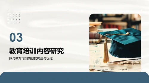 蓝色简约风学术文献综述汇报模板PPT模板