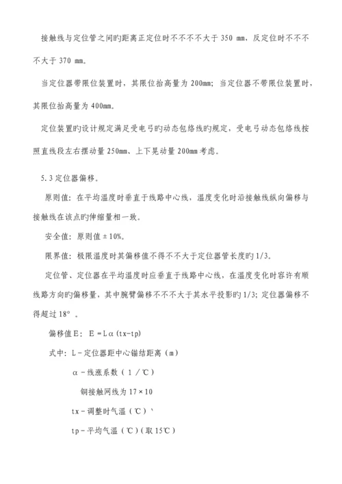 定位装置检修作业指导书.docx