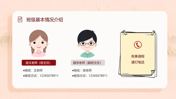 学校双减家长会教育PPT模板