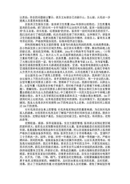 热门工作述职报告锦集10篇