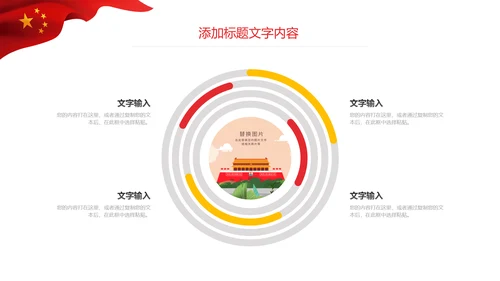 少先队红领巾少年先锋队总结汇报PPT模板