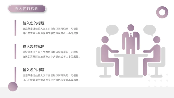 紫色高端建筑简洁大气年终总结汇报PPT模板