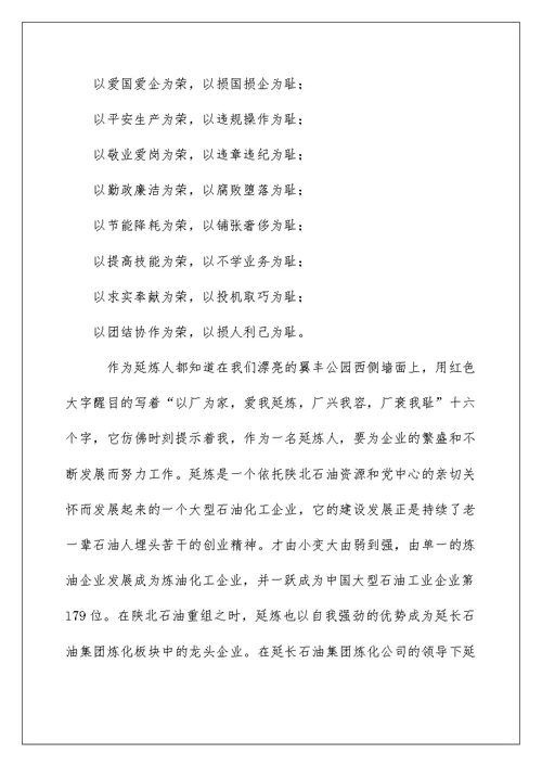 我与企业共成长演讲稿