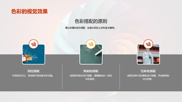 揭秘色彩世界