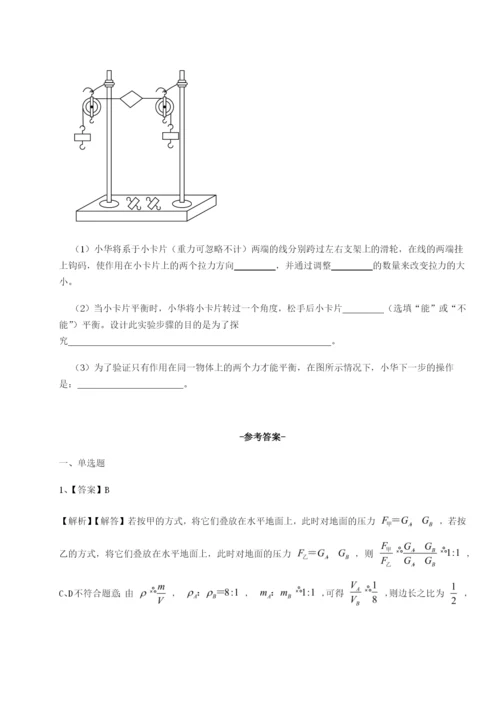 强化训练北京市第十五中学物理八年级下册期末考试定向训练试题（解析版）.docx
