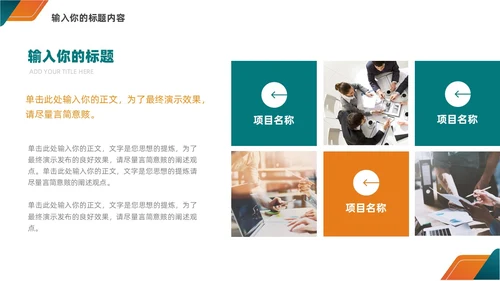 简约商务风工作总结汇报PPT模板