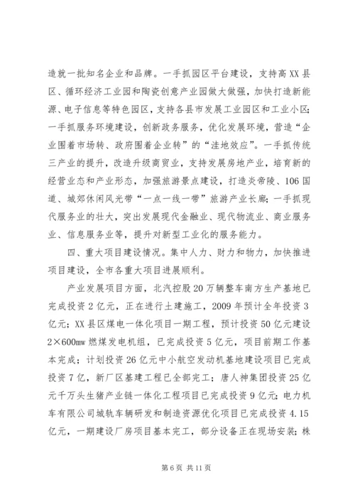 向省委巡视工作办公室汇报材料.docx