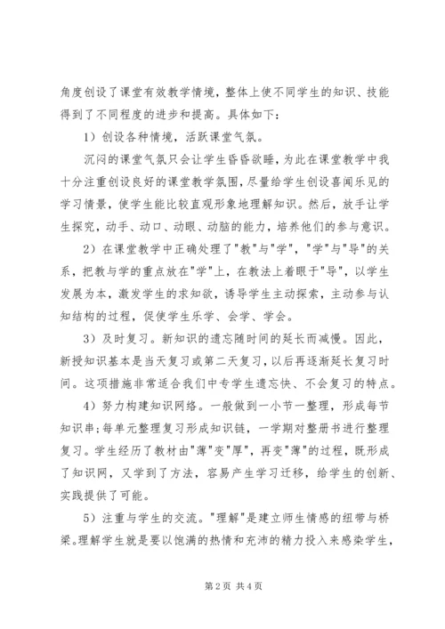 刘县长讲话(定稿) (4).docx