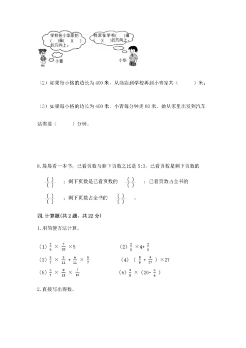 人教版六年级上册数学期末检测卷加答案下载.docx