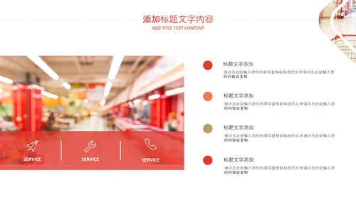 高端商务风商场购物营销策划招商引资PPT