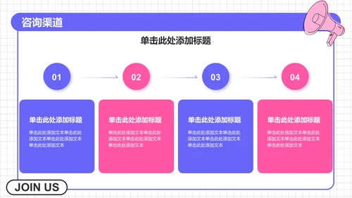 紫色几何风学生会招新PPT模板