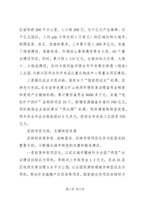 关于加快推进乡村振兴的调研与思考 (5).docx