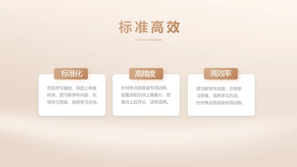 我的好老师感恩教师节主题动态PPT