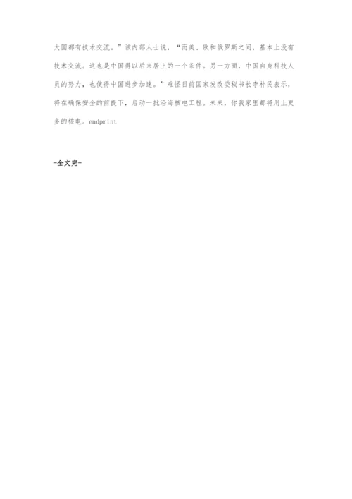 中国发展核电安全吗？.docx