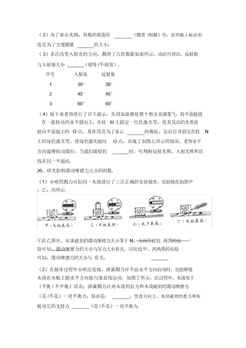 江苏省泰州市中考物理试卷解析版