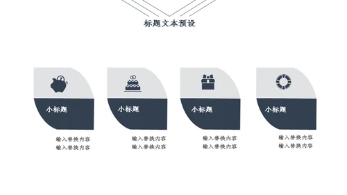 理财投资分析报告文案汇报通用PPT模板