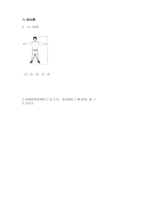 教科版二年级下册科学期末测试卷附参考答案（基础题）.docx