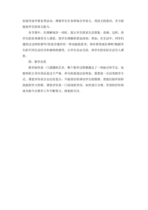 语文二年级下册教案全.docx