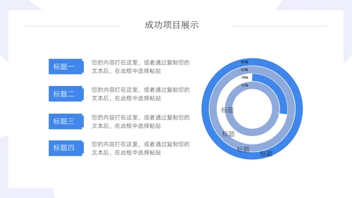 互联网企业轻快风格的年中总结汇报通用PPT