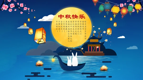 传统节日民俗中秋节介绍PPT模板月饼团圆