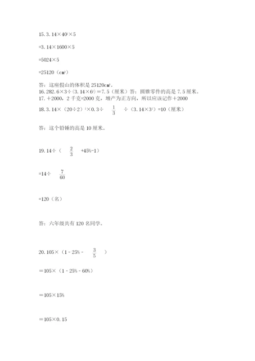 六年级小升初数学解决问题50道汇总.docx